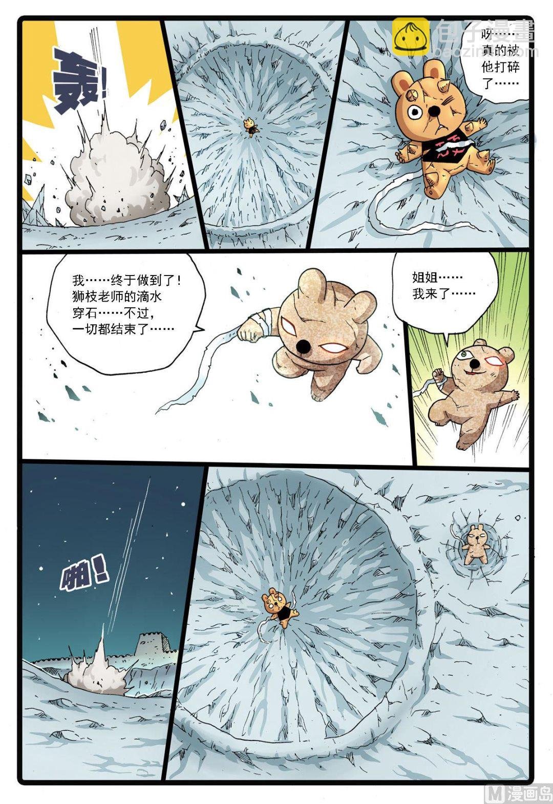 第141话 第二代暗月教