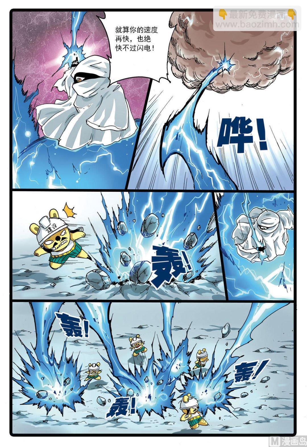 第141话 第二代暗月教