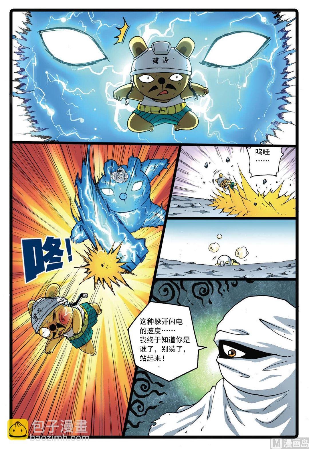 第141话 第二代暗月教