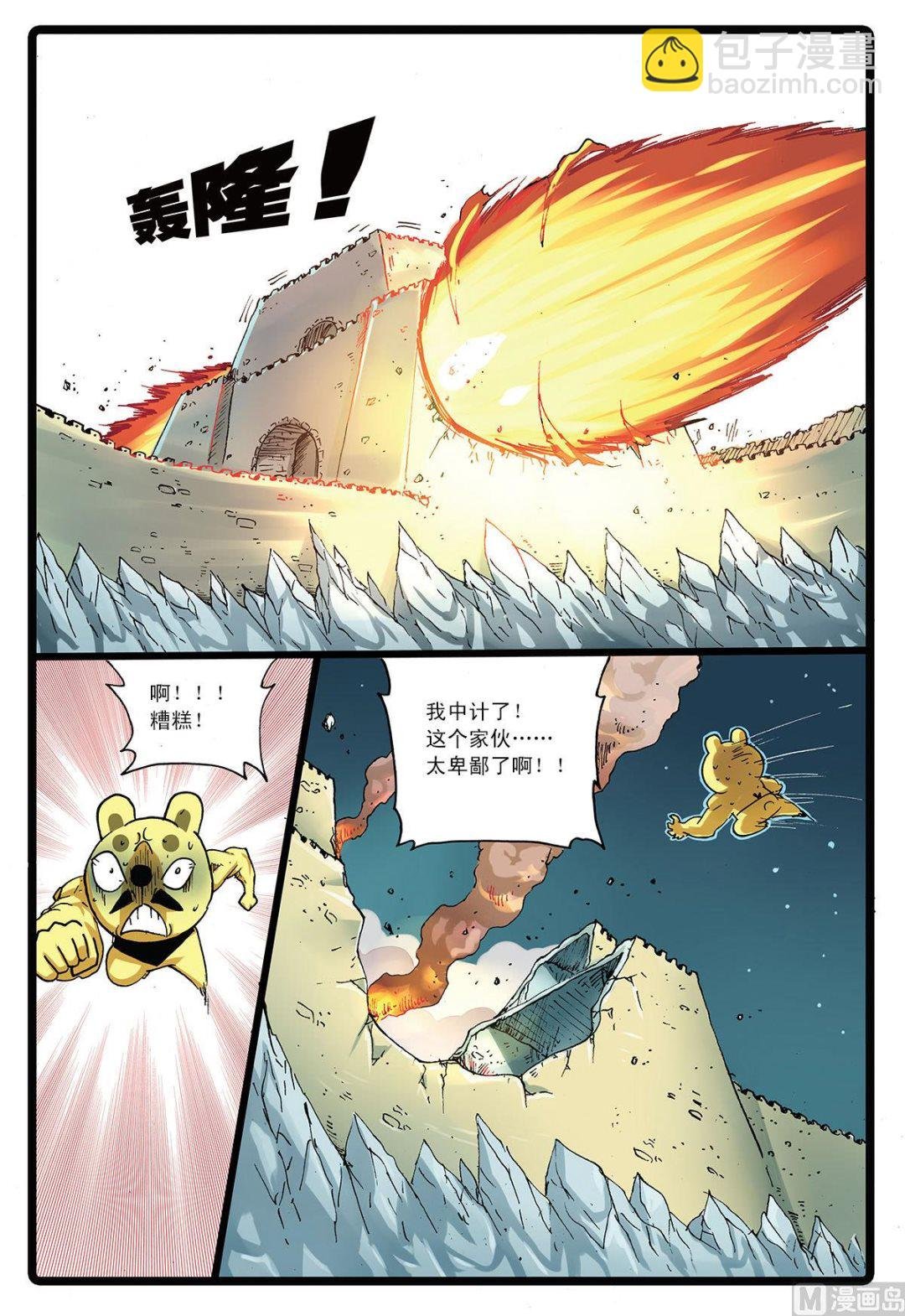 第142话 中计