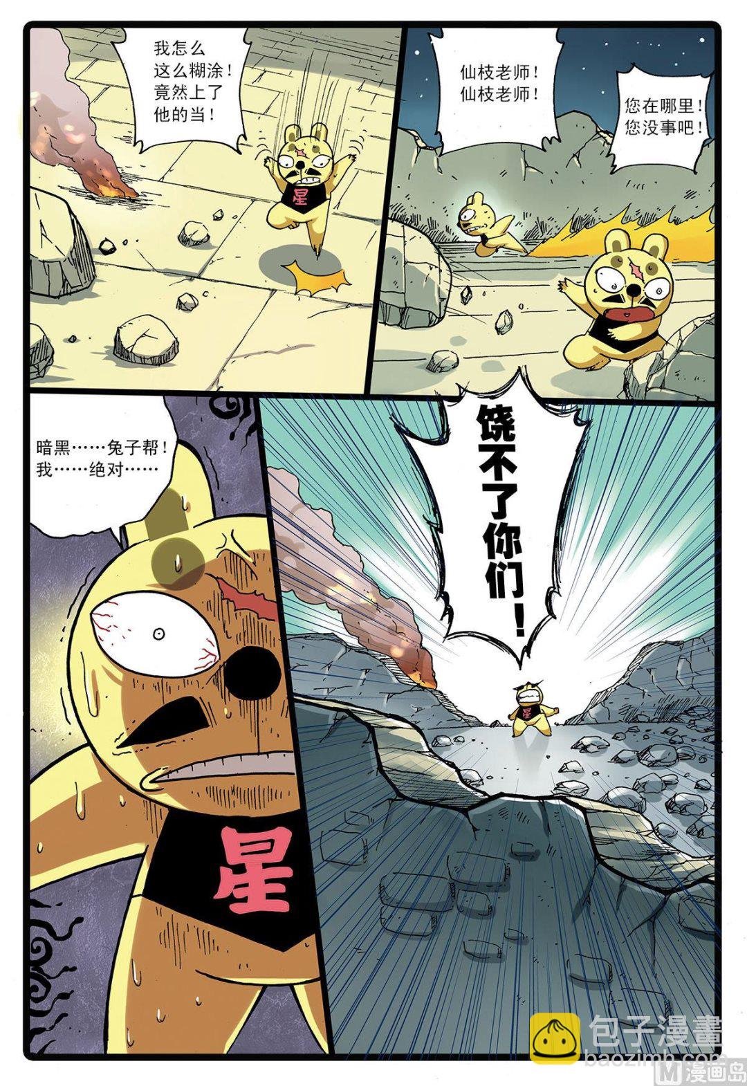 第142话 中计