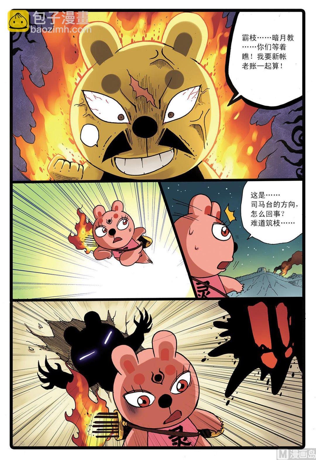 第142话 中计