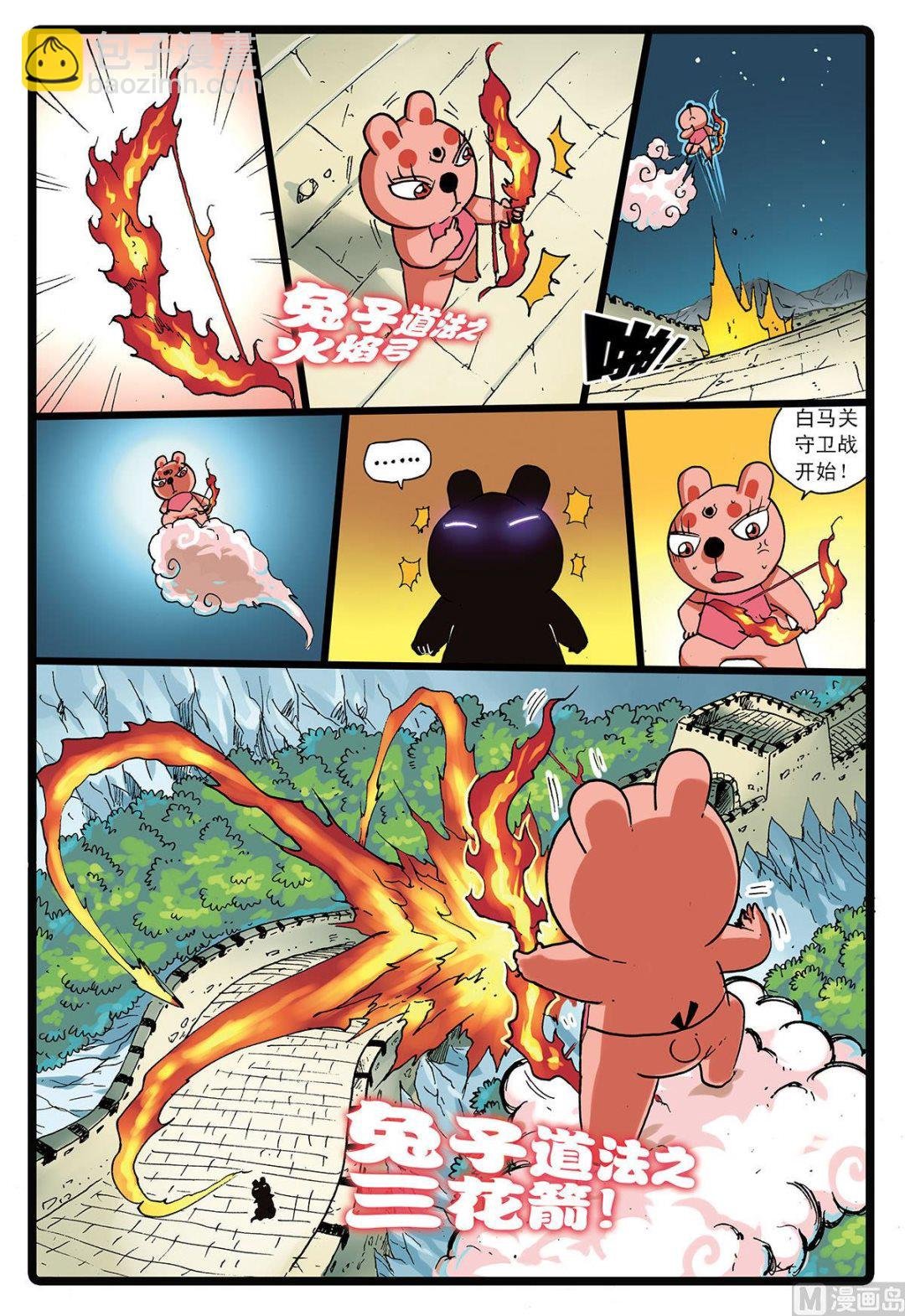 第142话 中计