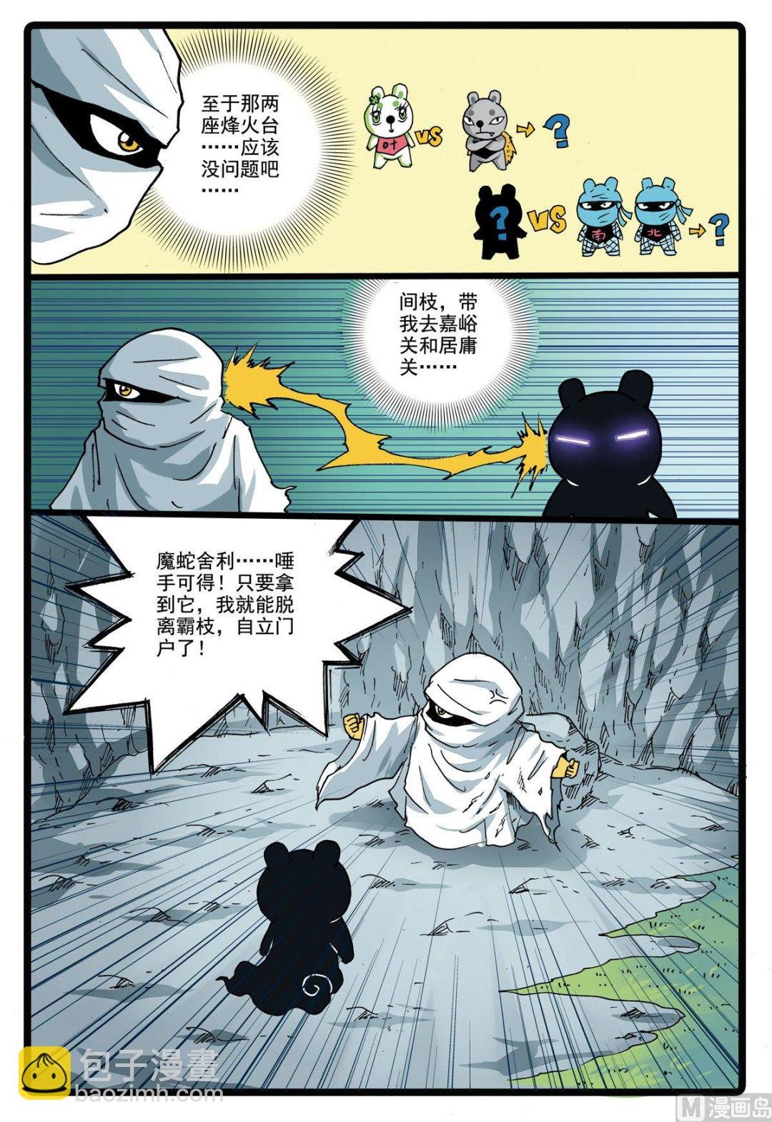 第143话 钢的铁枝