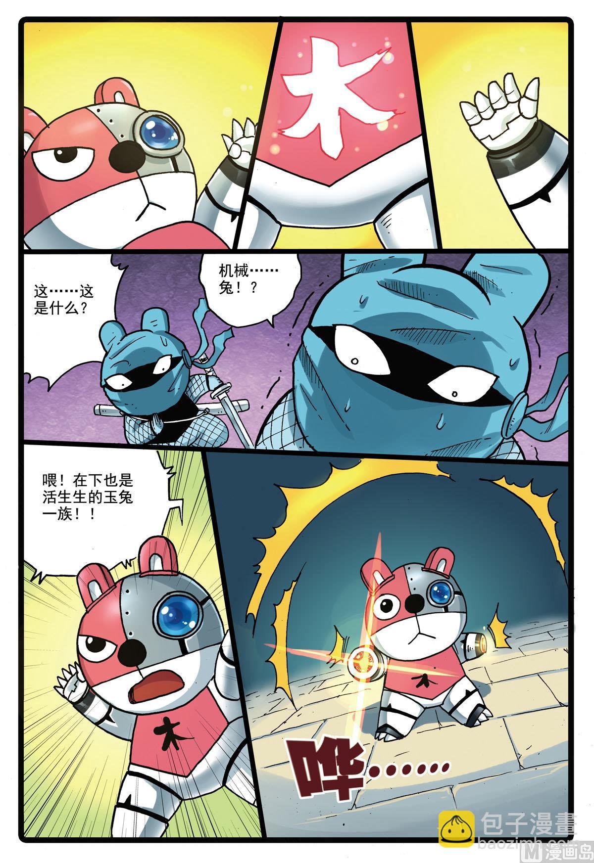 第143话 钢的铁枝