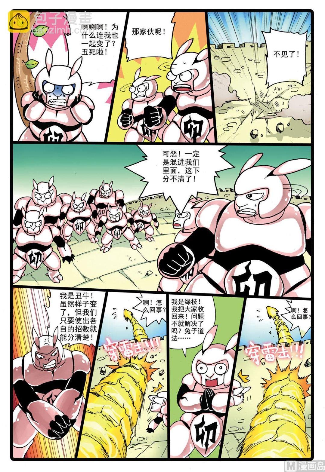 第144话 绿枝归来