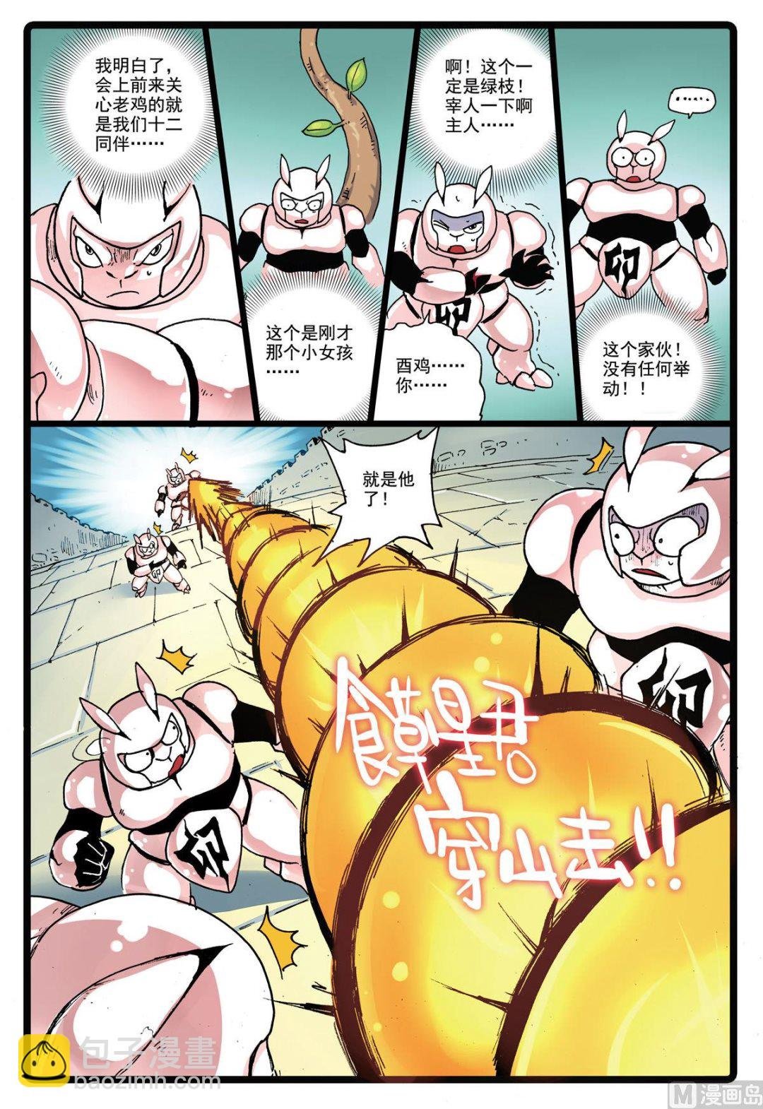 第144话 绿枝归来