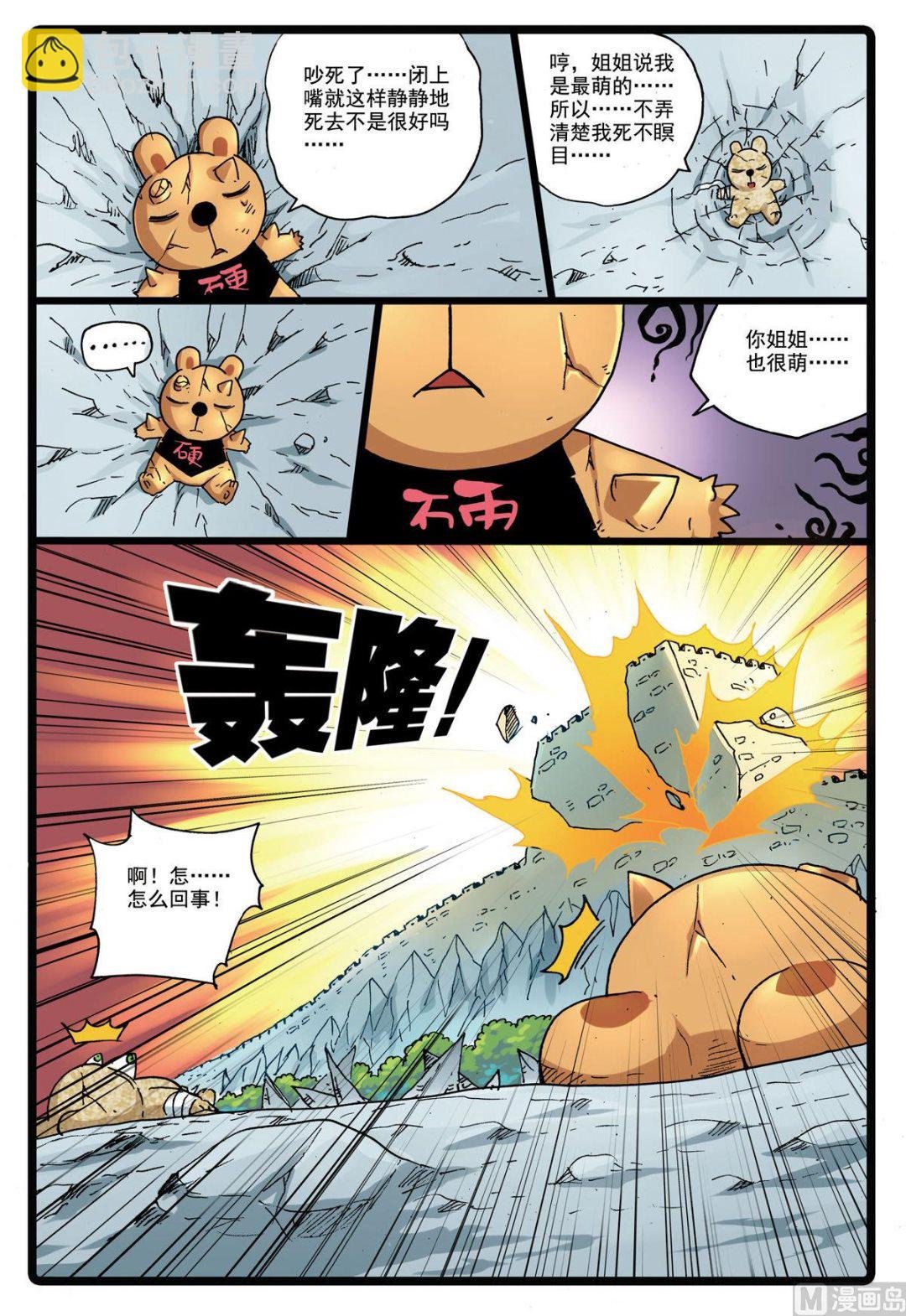第144话 绿枝归来