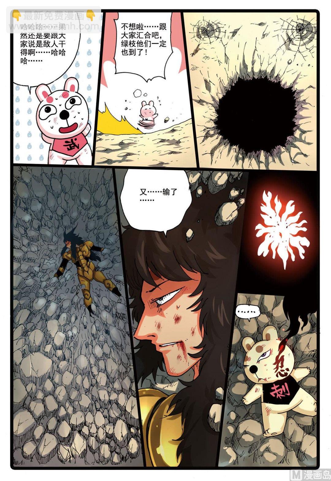 第145话 第三个雷武