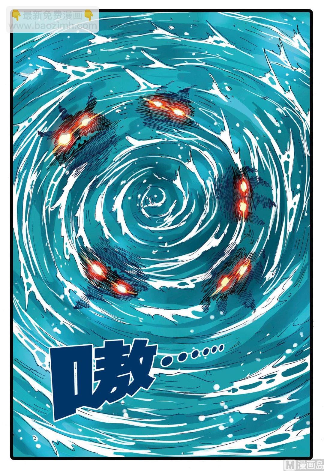 第145话 第三个雷武