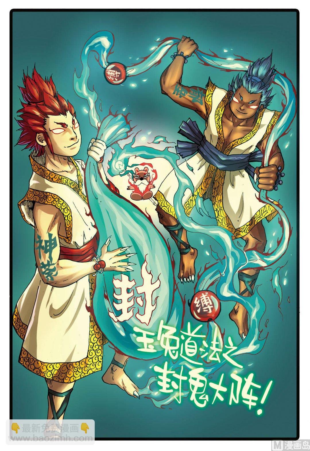 第145话 第三个雷武