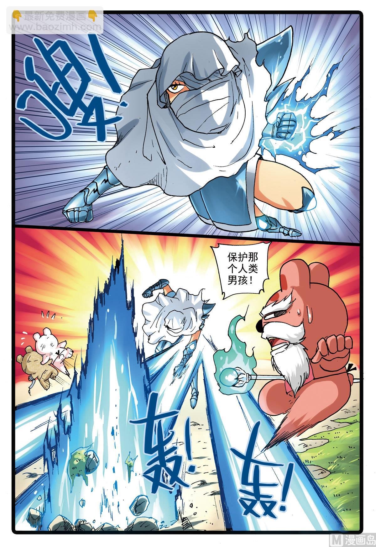 第146话 修罗体