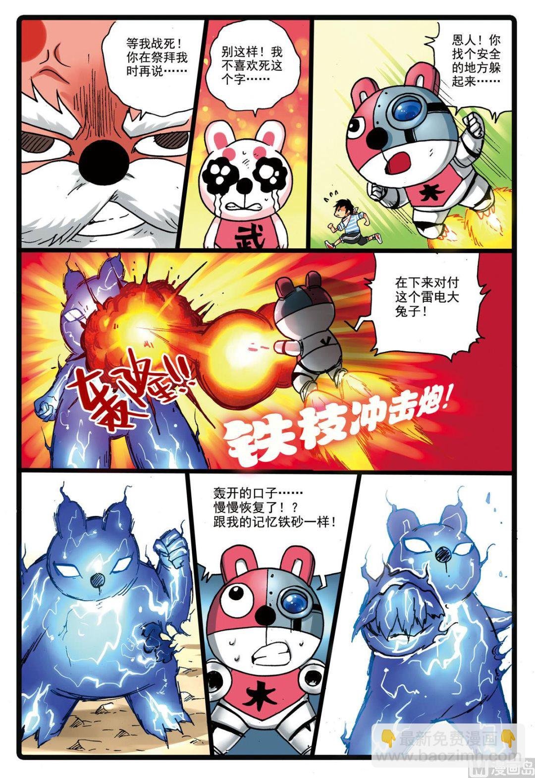 第146话 修罗体