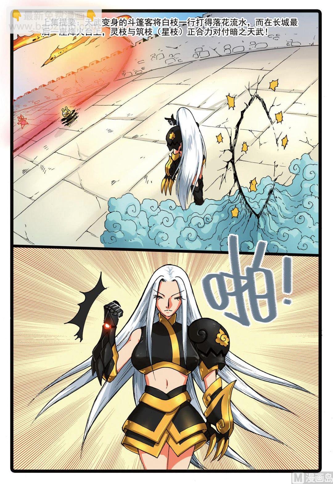 第147话 牺牲