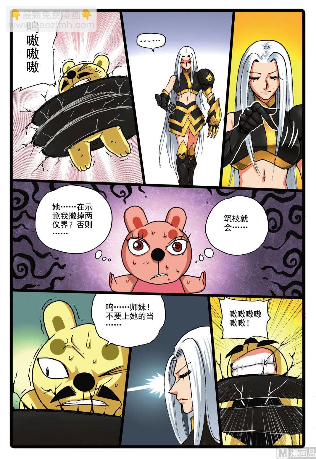 第147话 牺牲