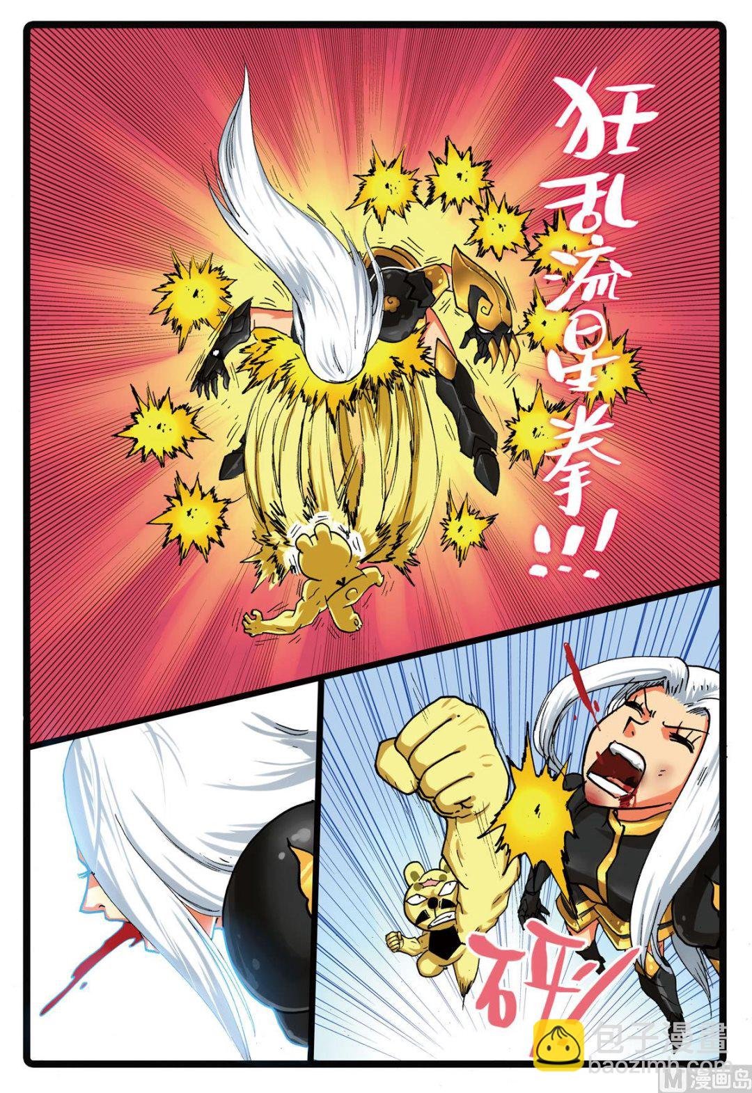 第147话 牺牲