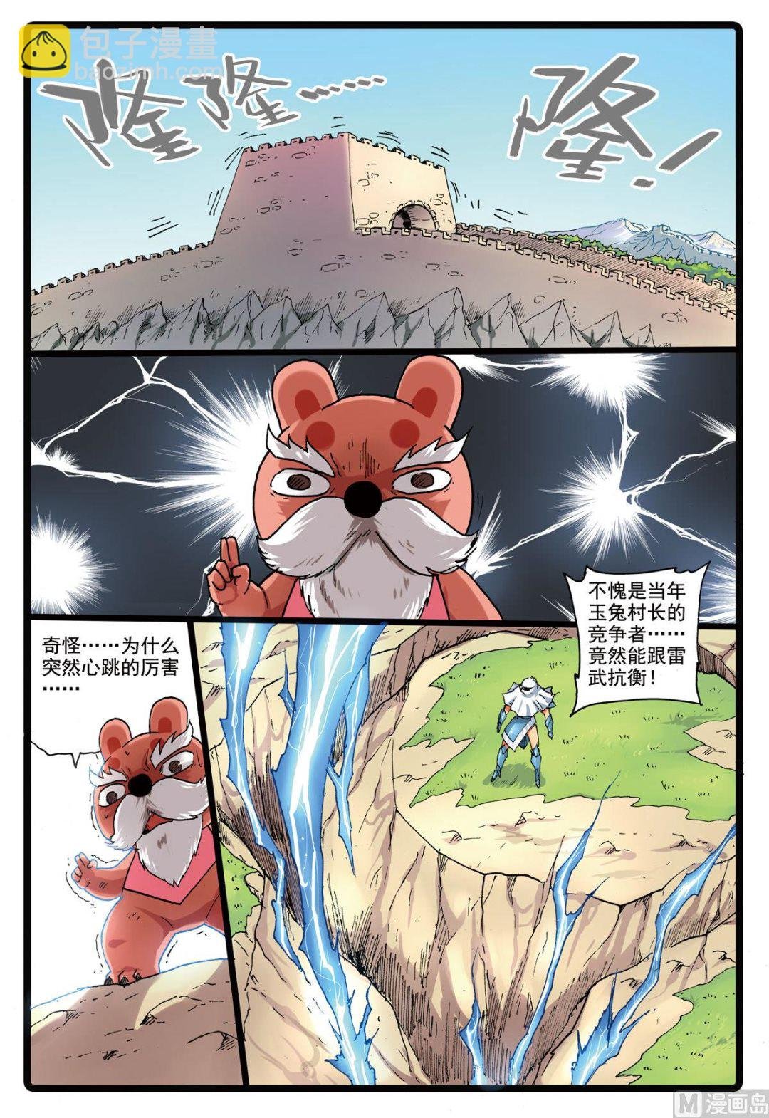 第147话 牺牲