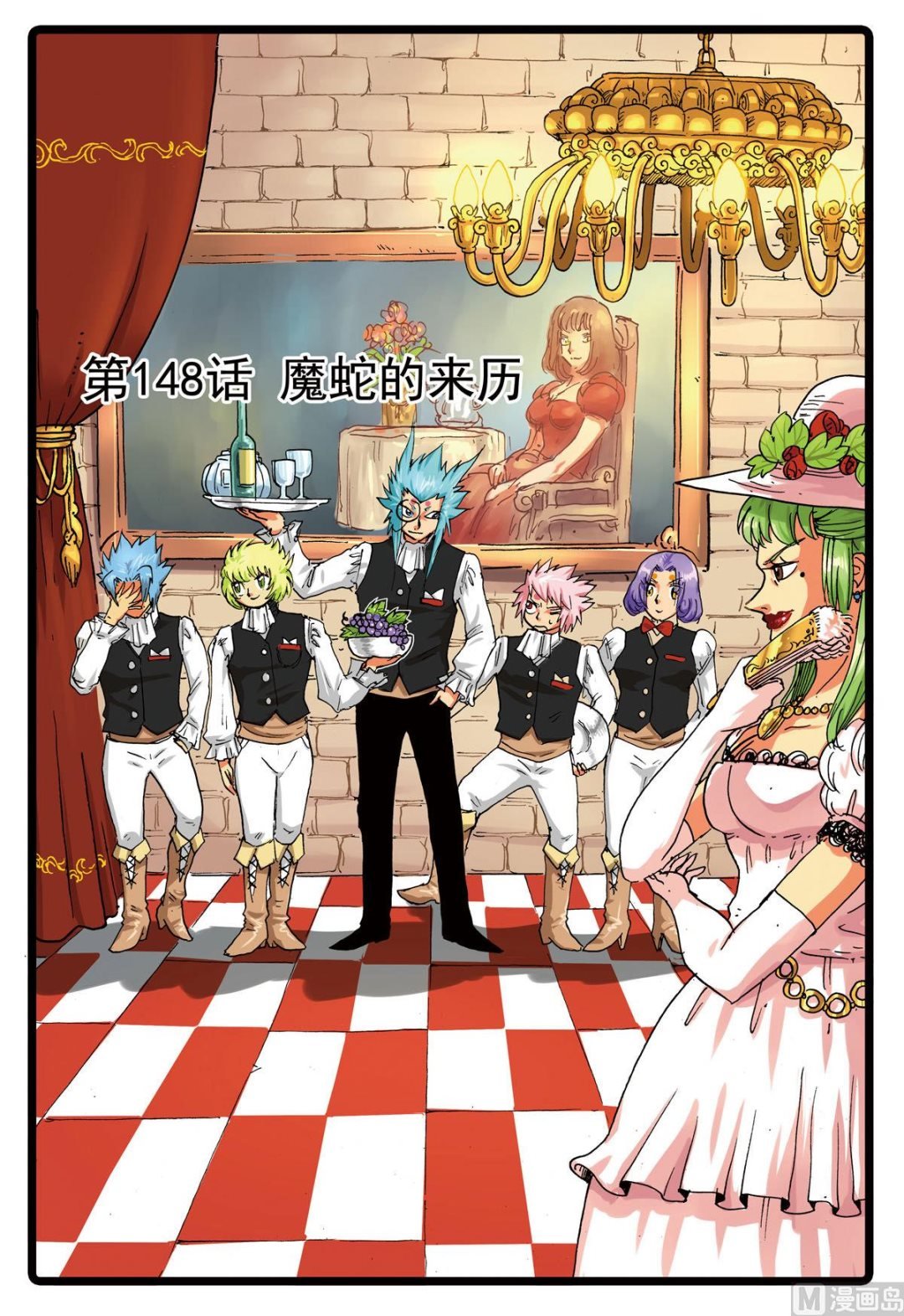 第148话 魔蛇的来历