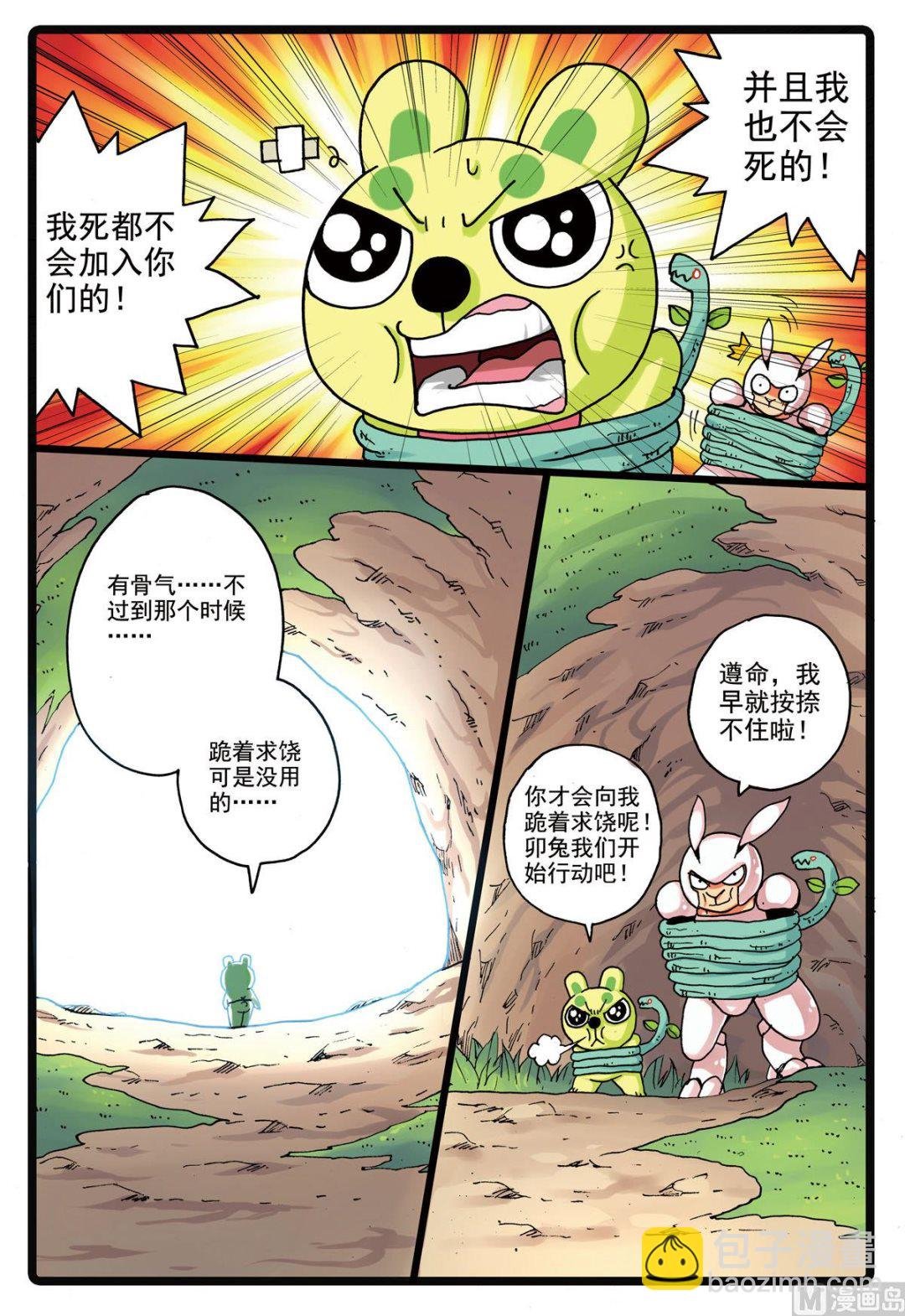 第148话 魔蛇的来历