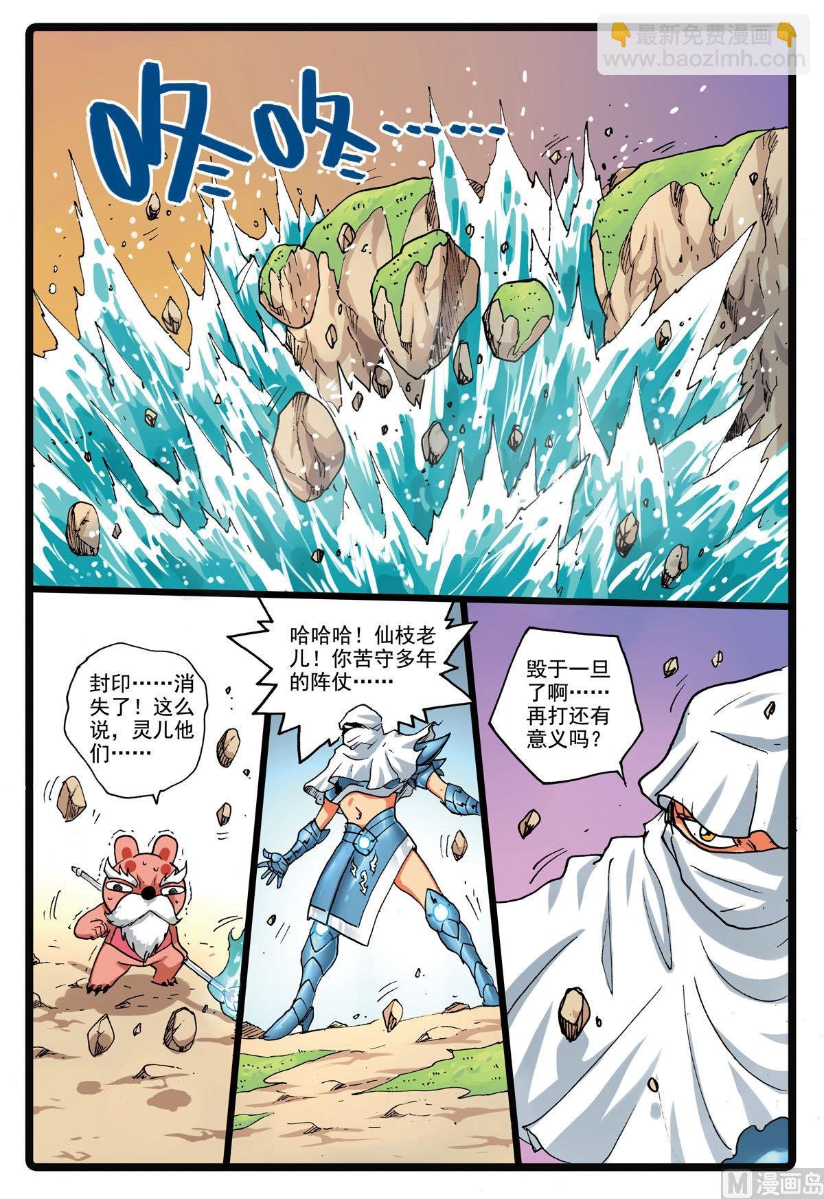 第148话 魔蛇的来历