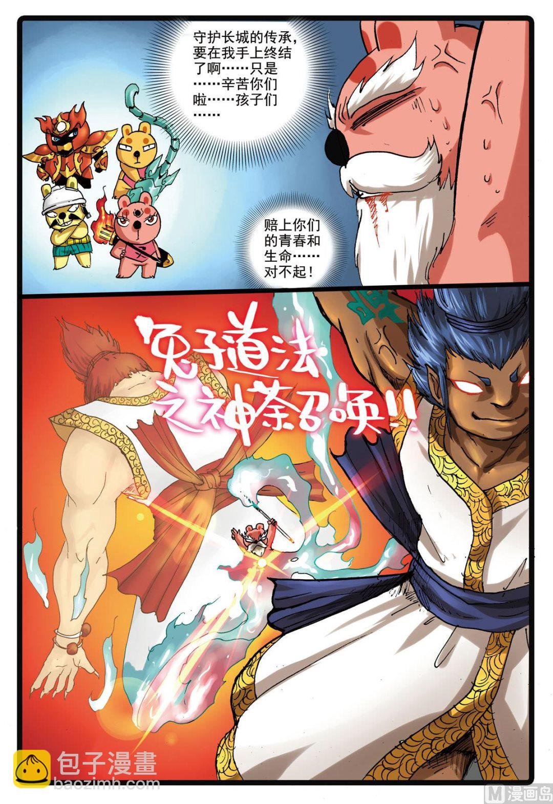 第148话 魔蛇的来历