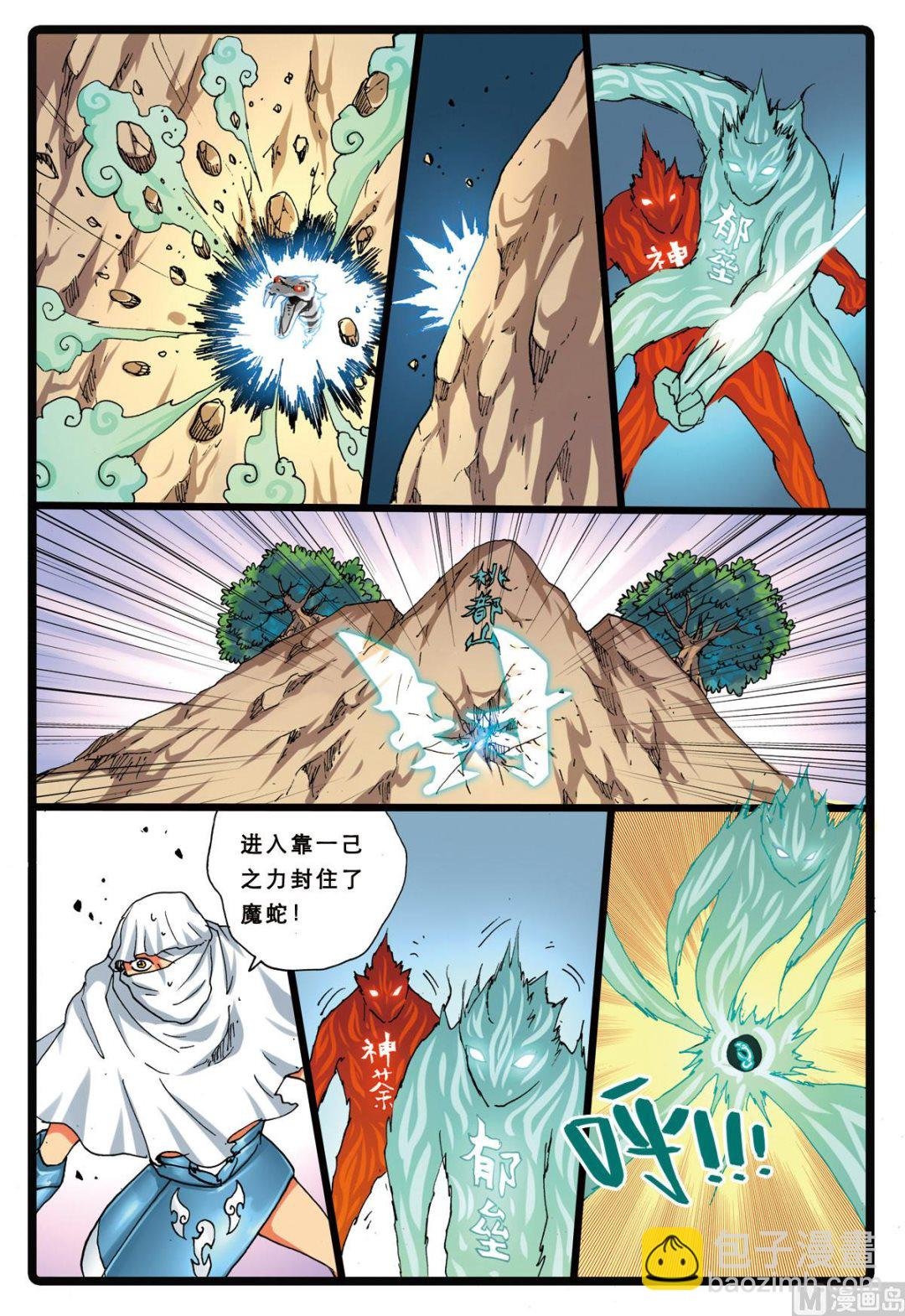 第149话 魔头