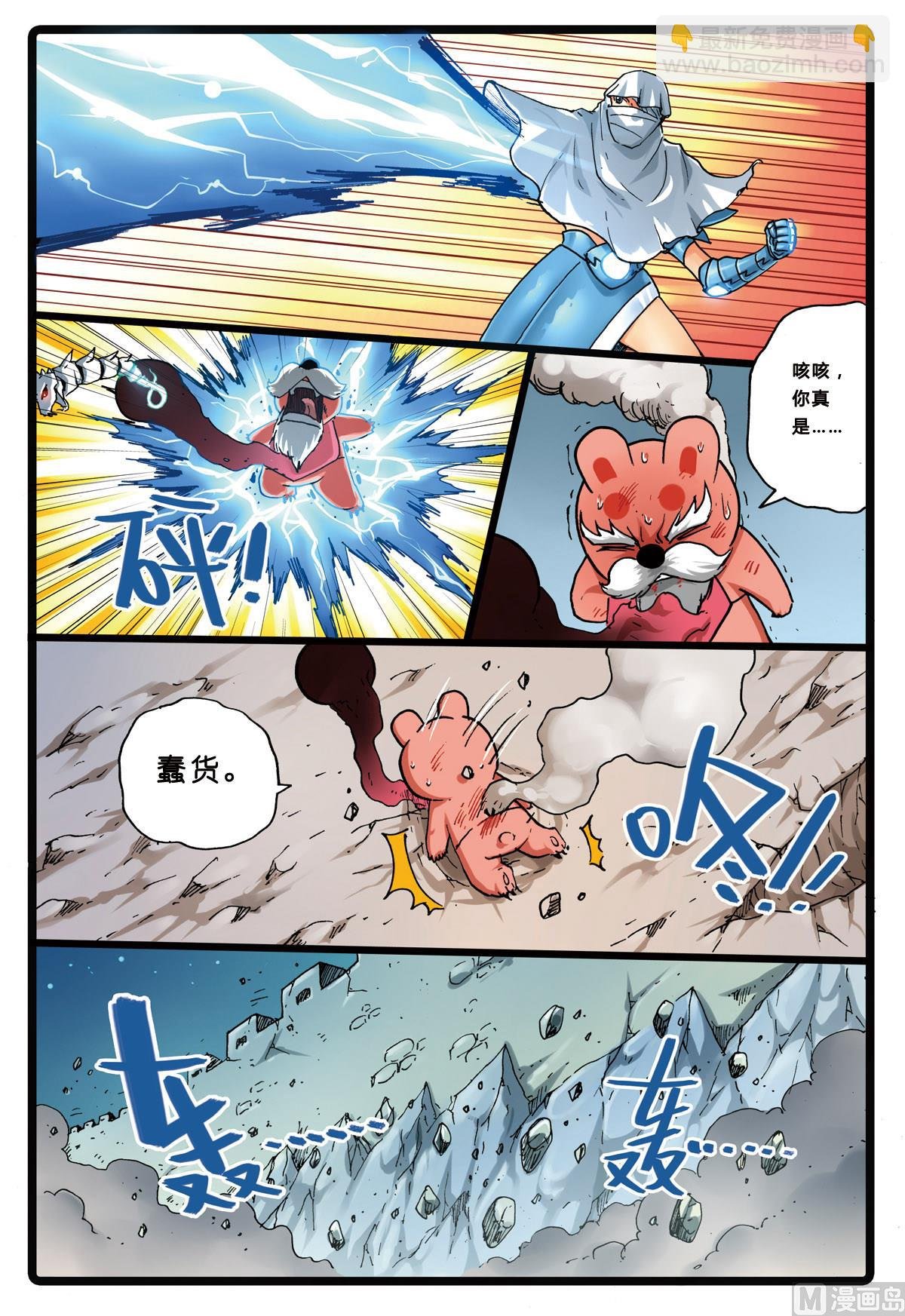 第149话 魔头
