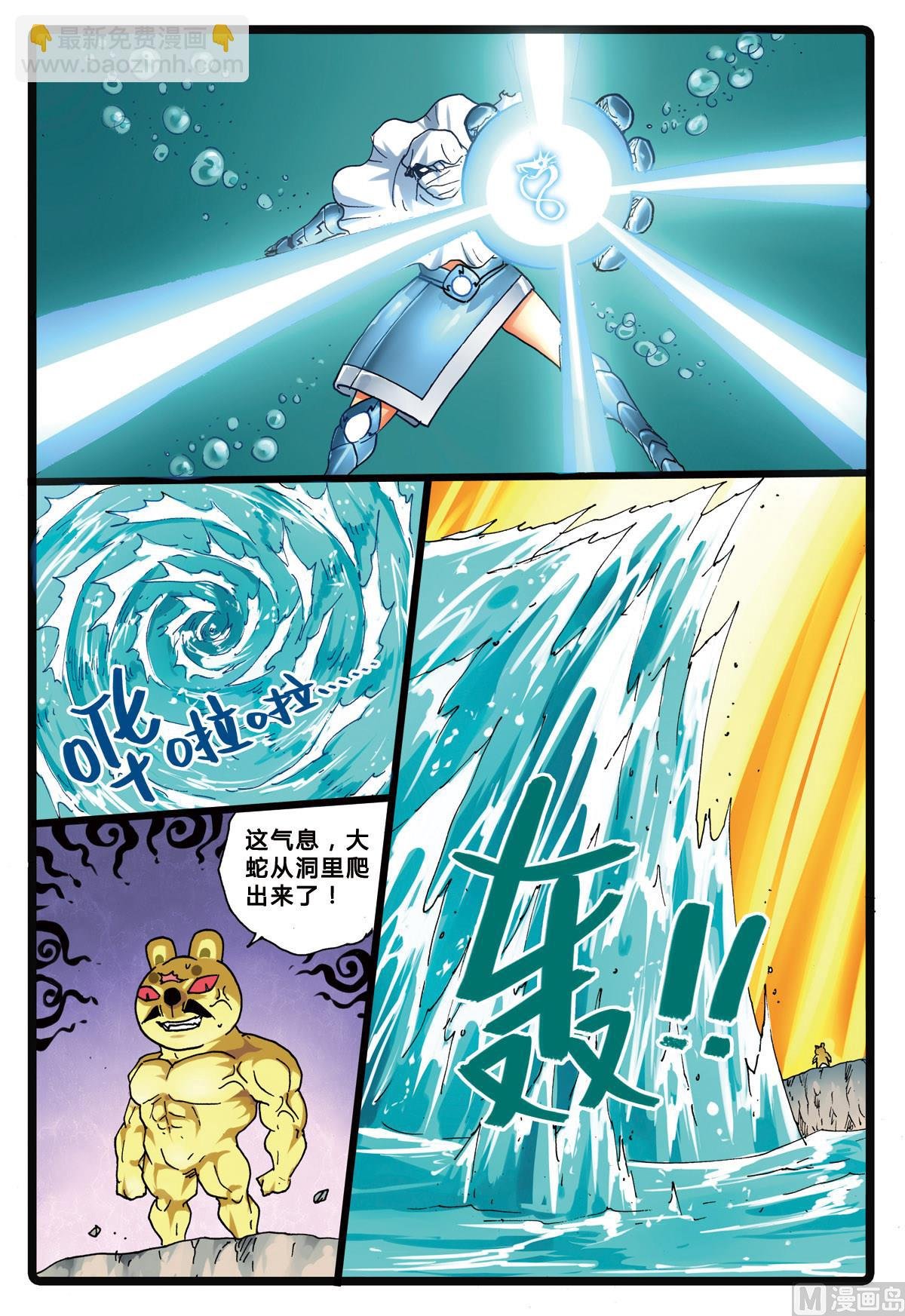 第149话 魔头