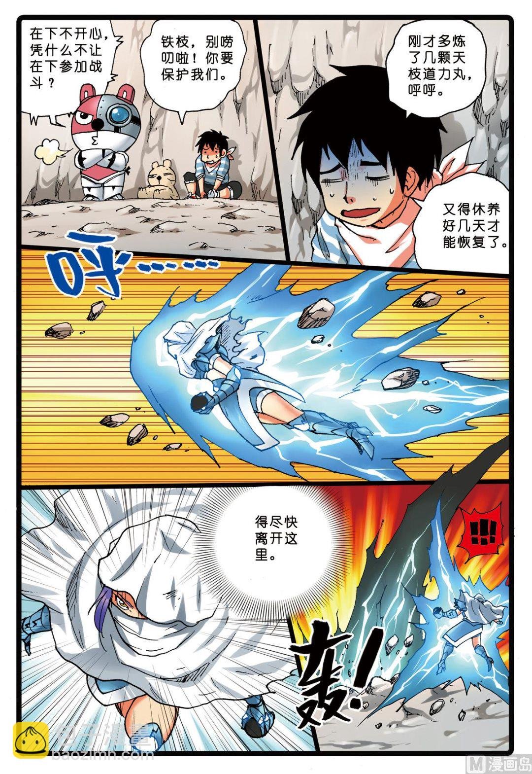 第149话 魔头