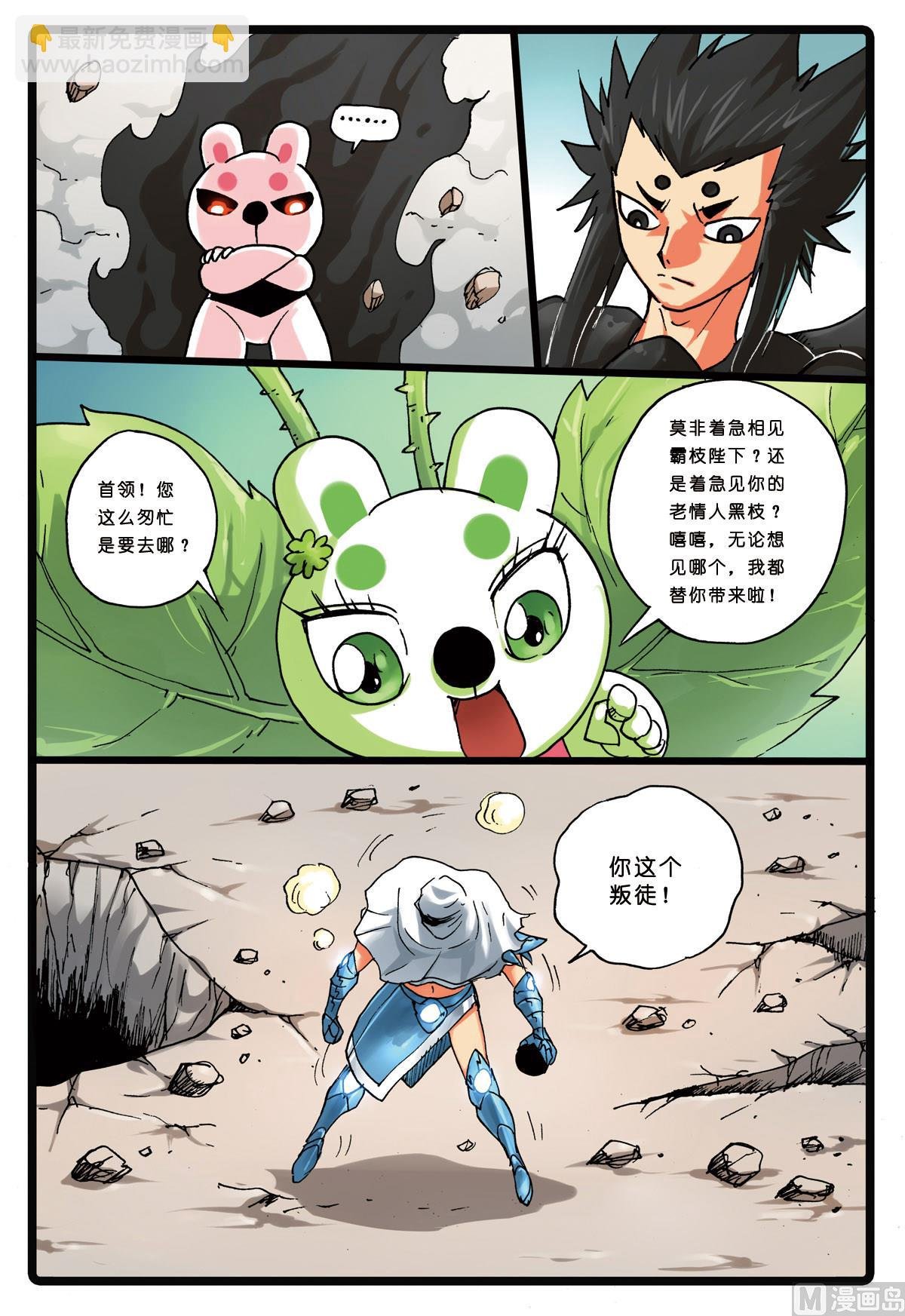 第149话 魔头