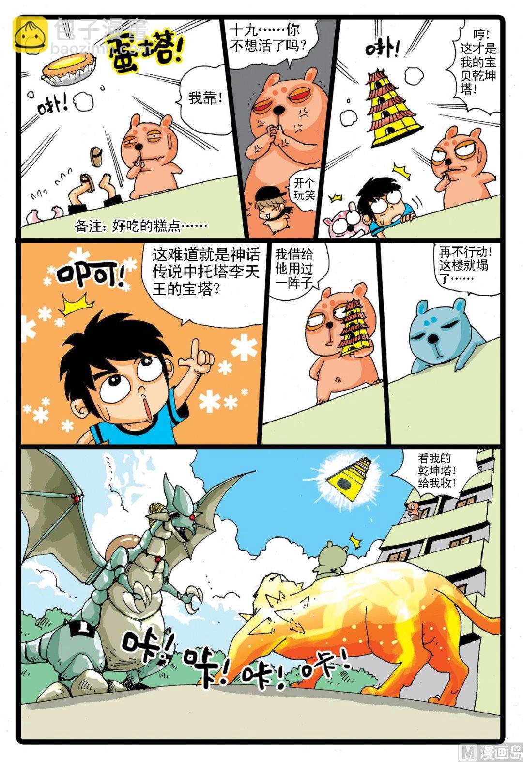 第15话 红中妈妈的身世