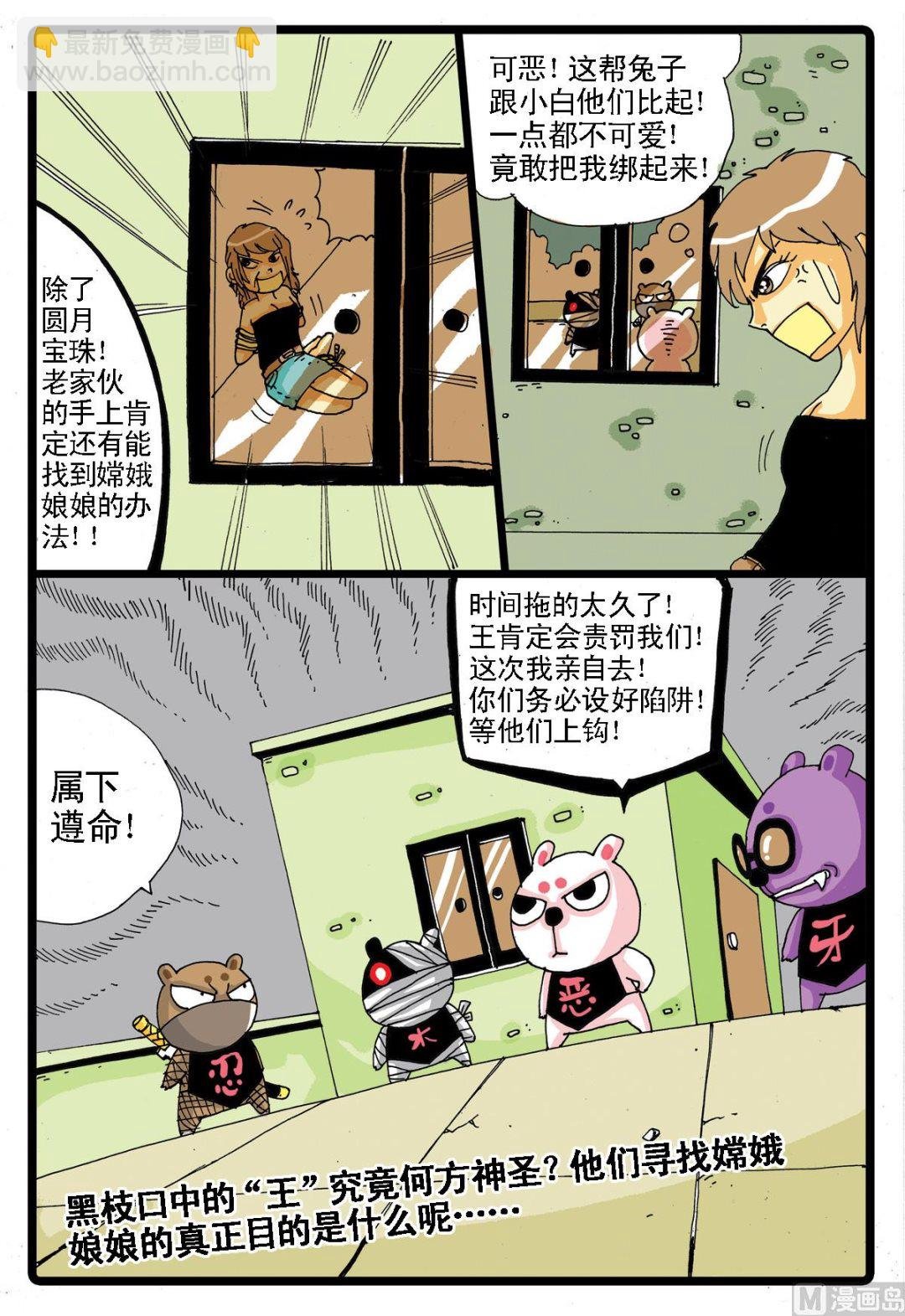 第15话 红中妈妈的身世