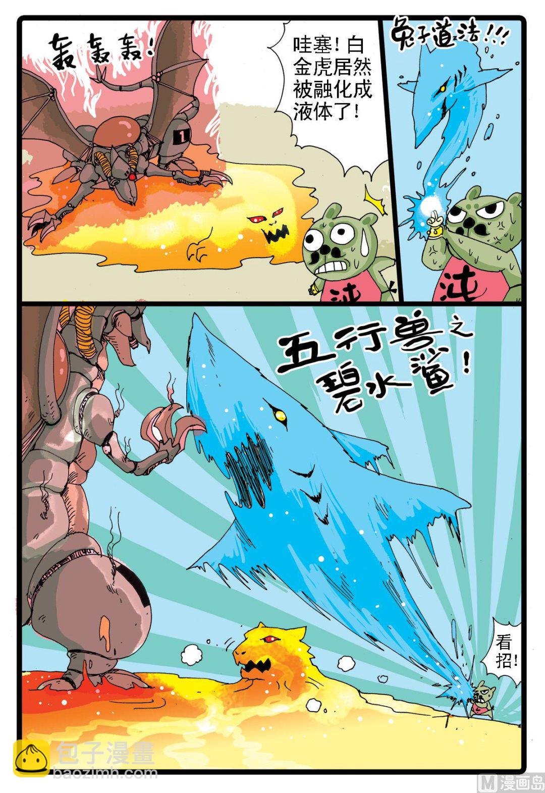 第15话 红中妈妈的身世