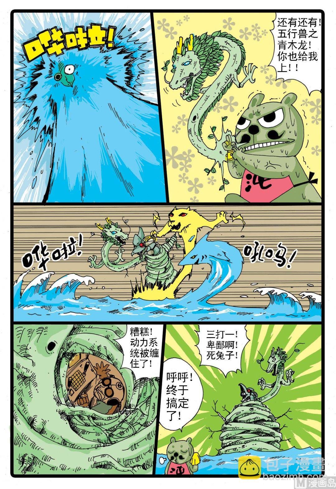 第15话 红中妈妈的身世