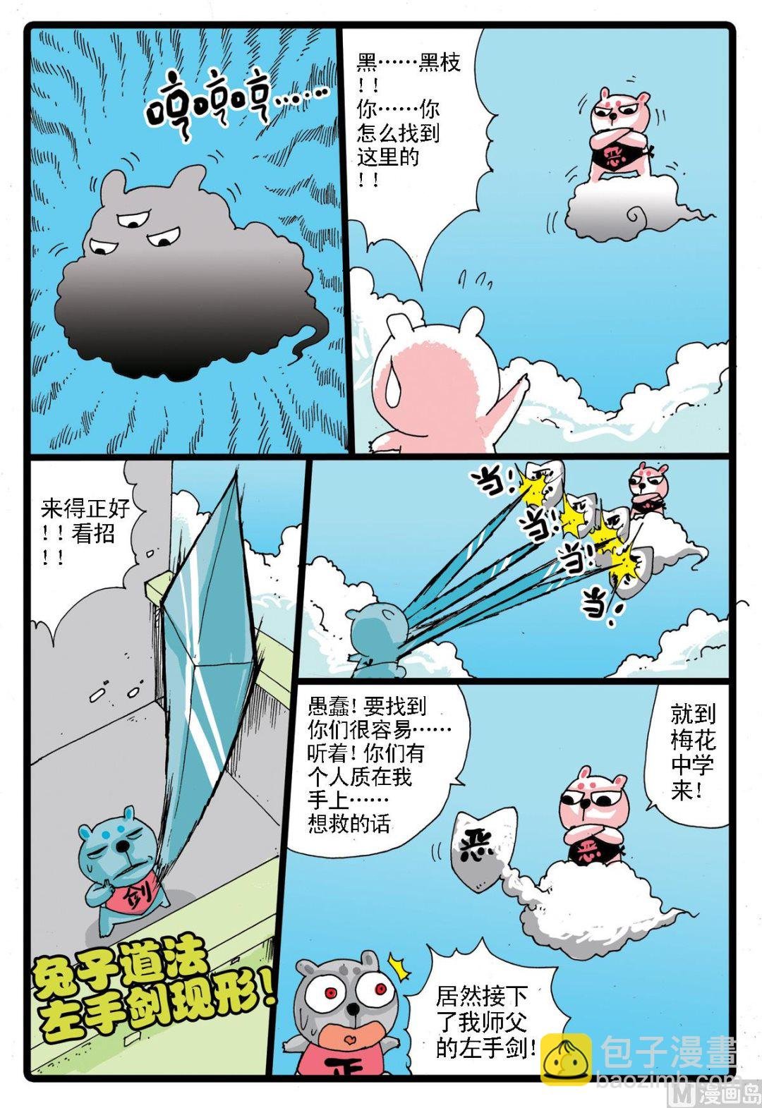 第15话 红中妈妈的身世