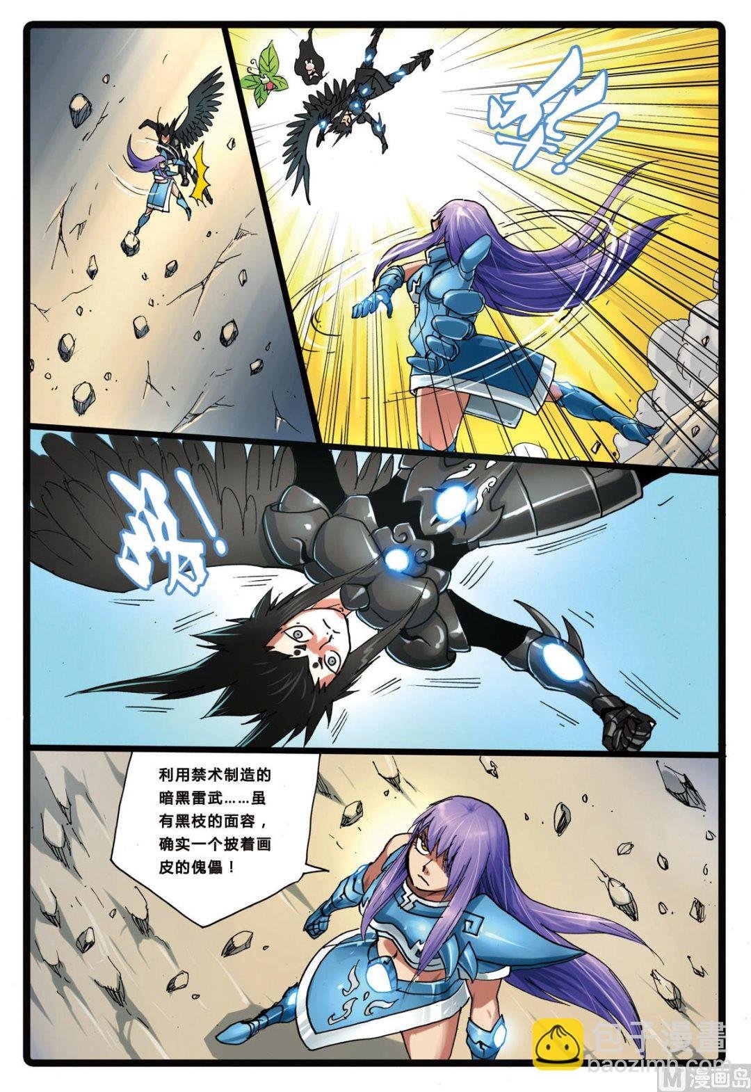 第150话 电枝