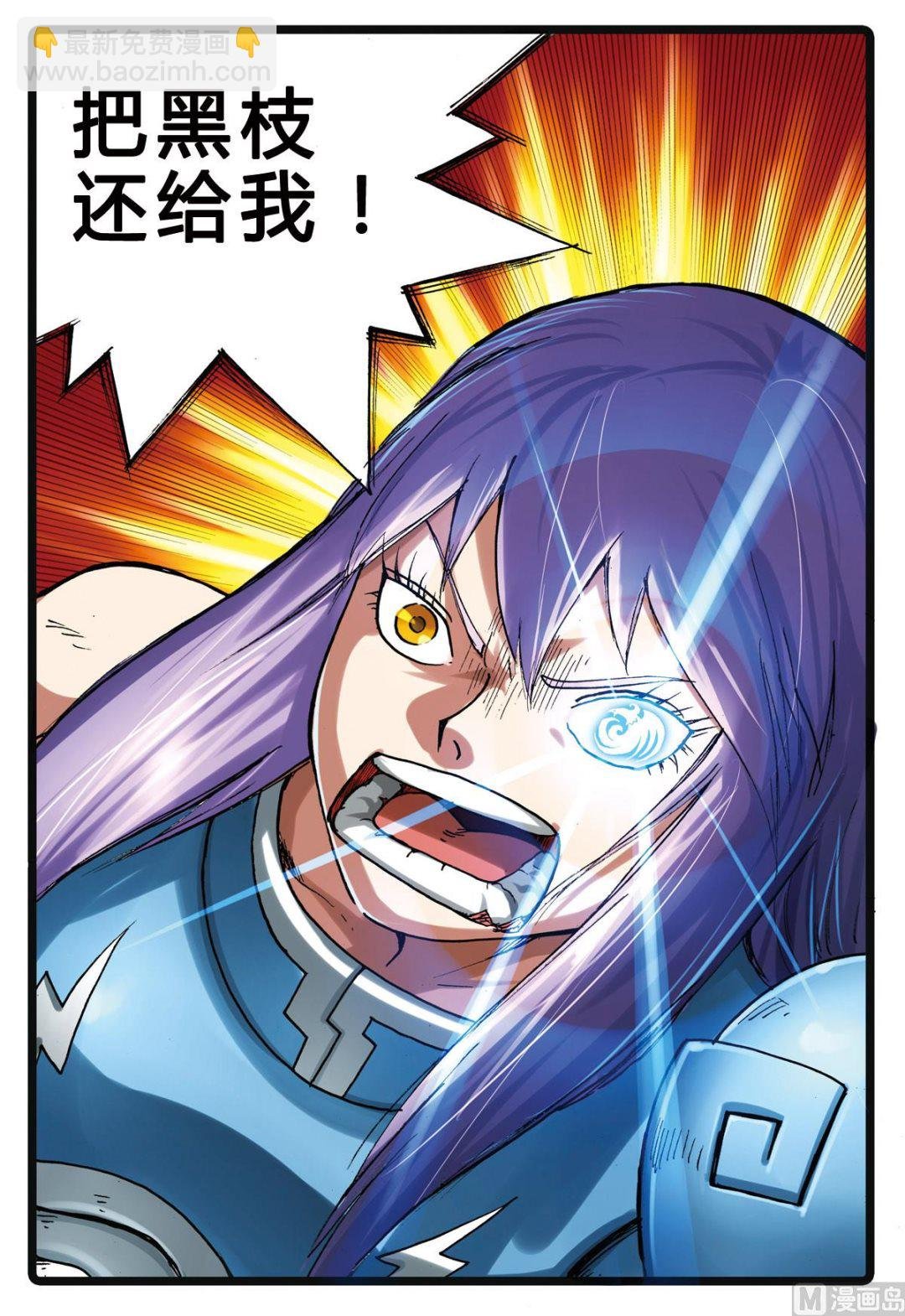 第150话 电枝