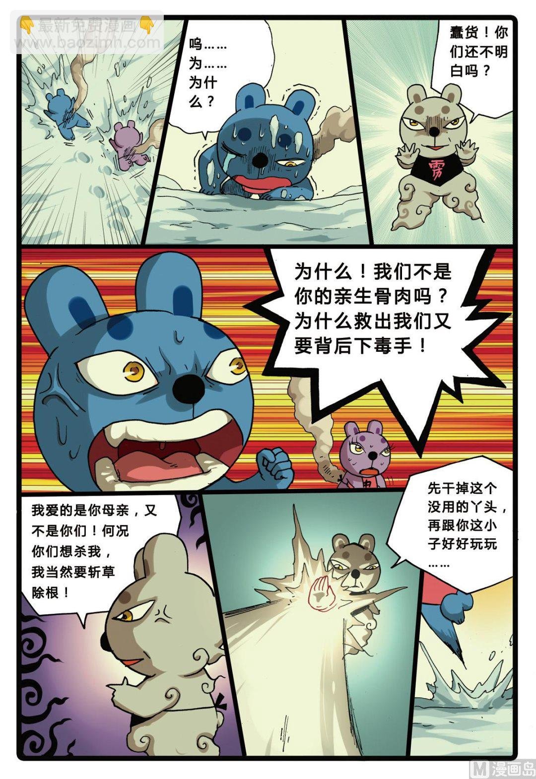 第150话 电枝