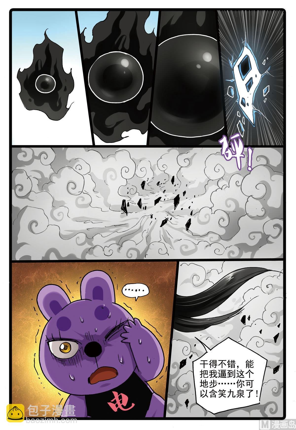第151话 霸枝的暗武