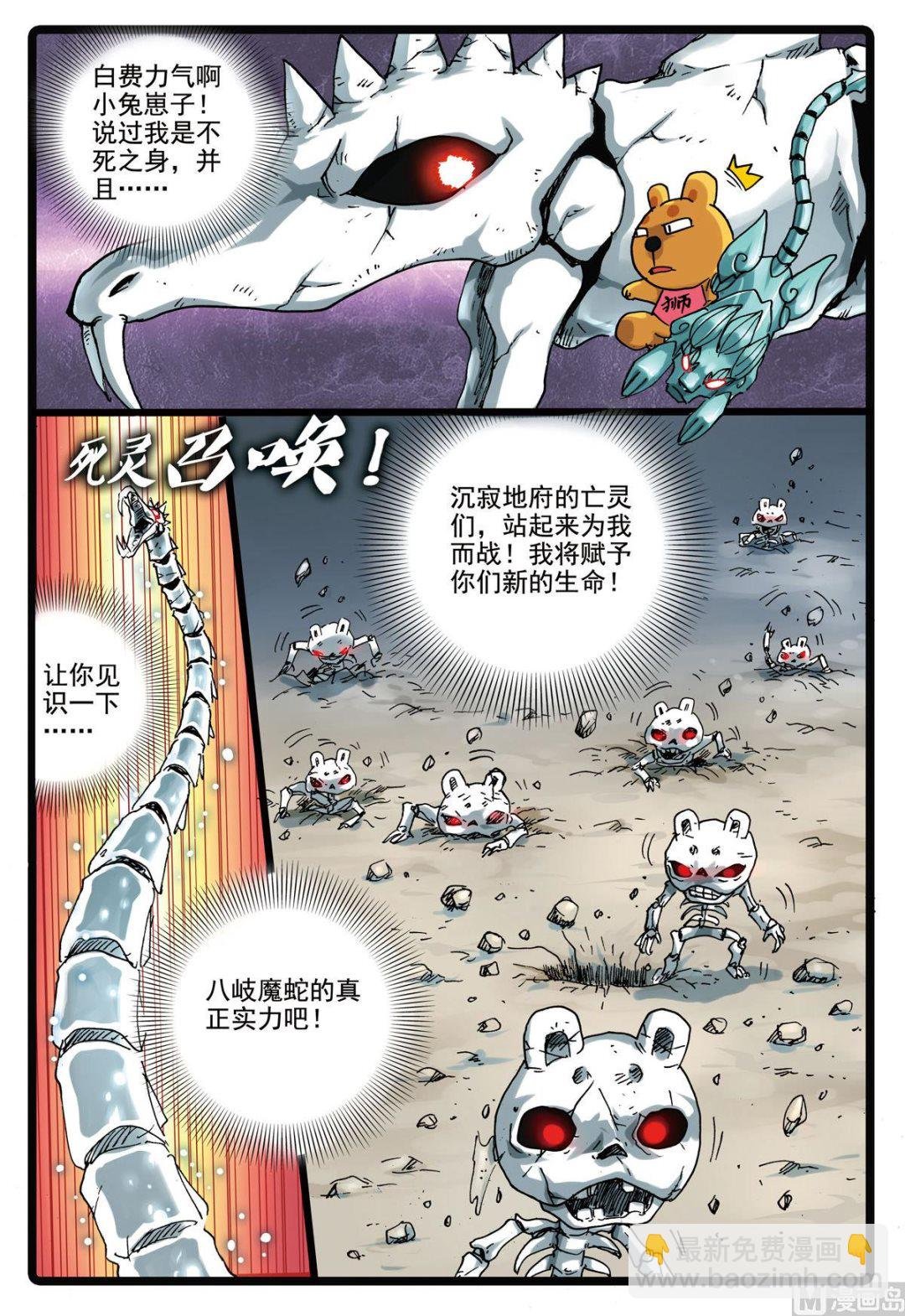 第151话 霸枝的暗武