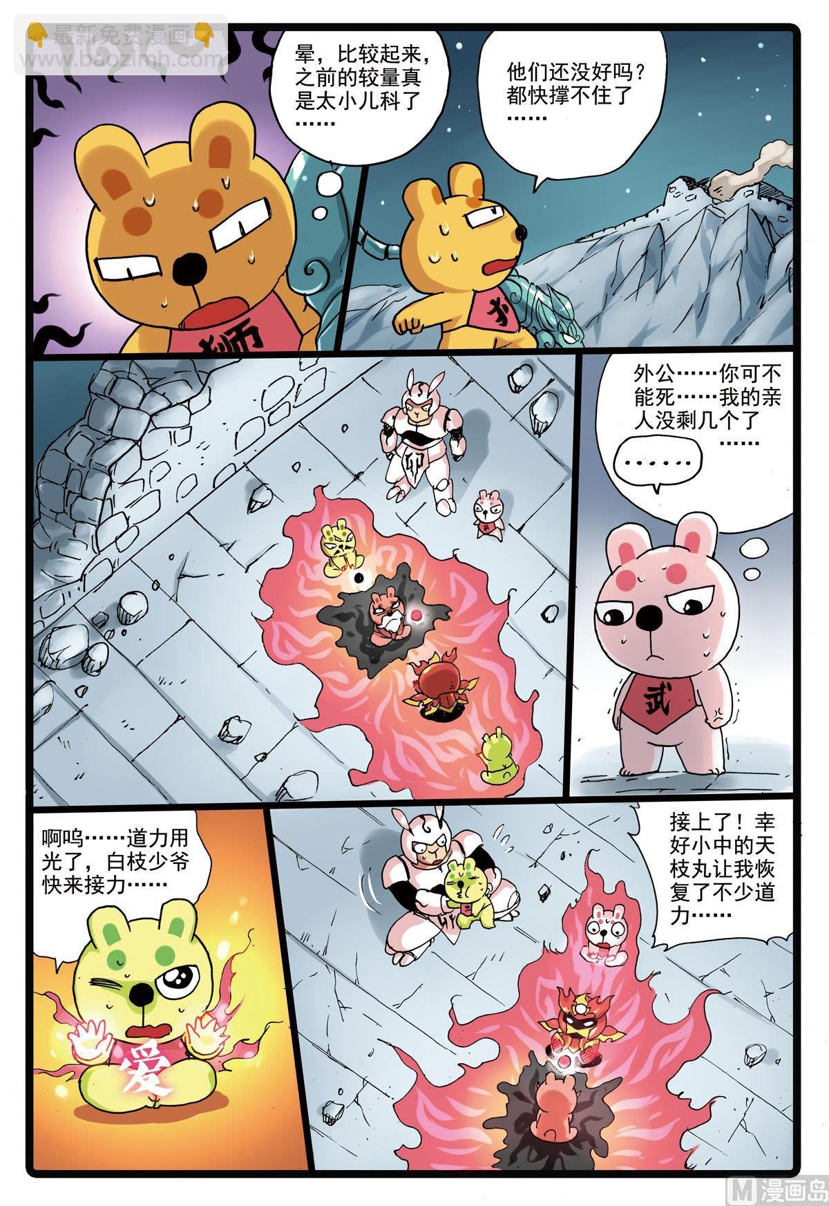 第151话 霸枝的暗武
