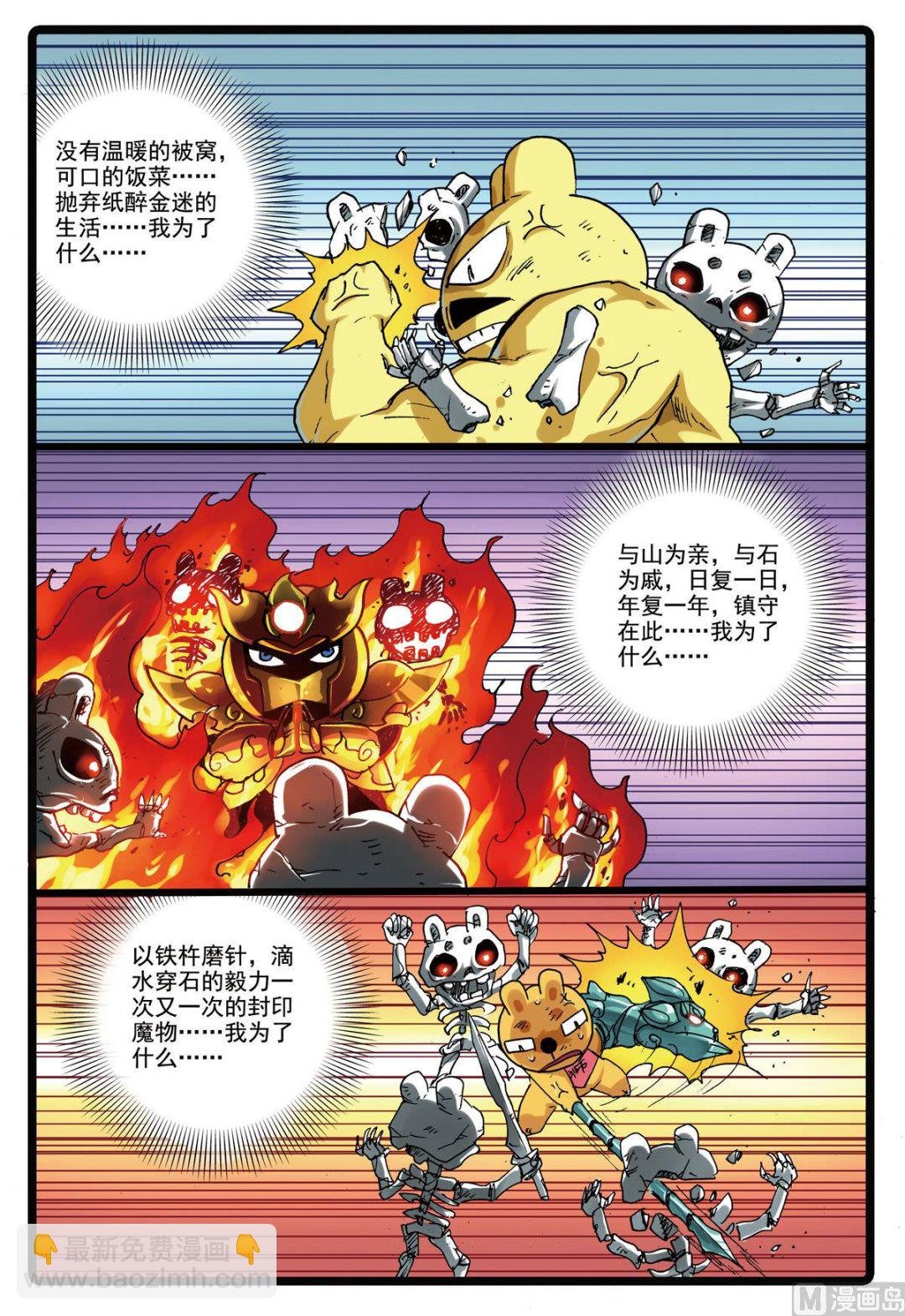 第151话 霸枝的暗武
