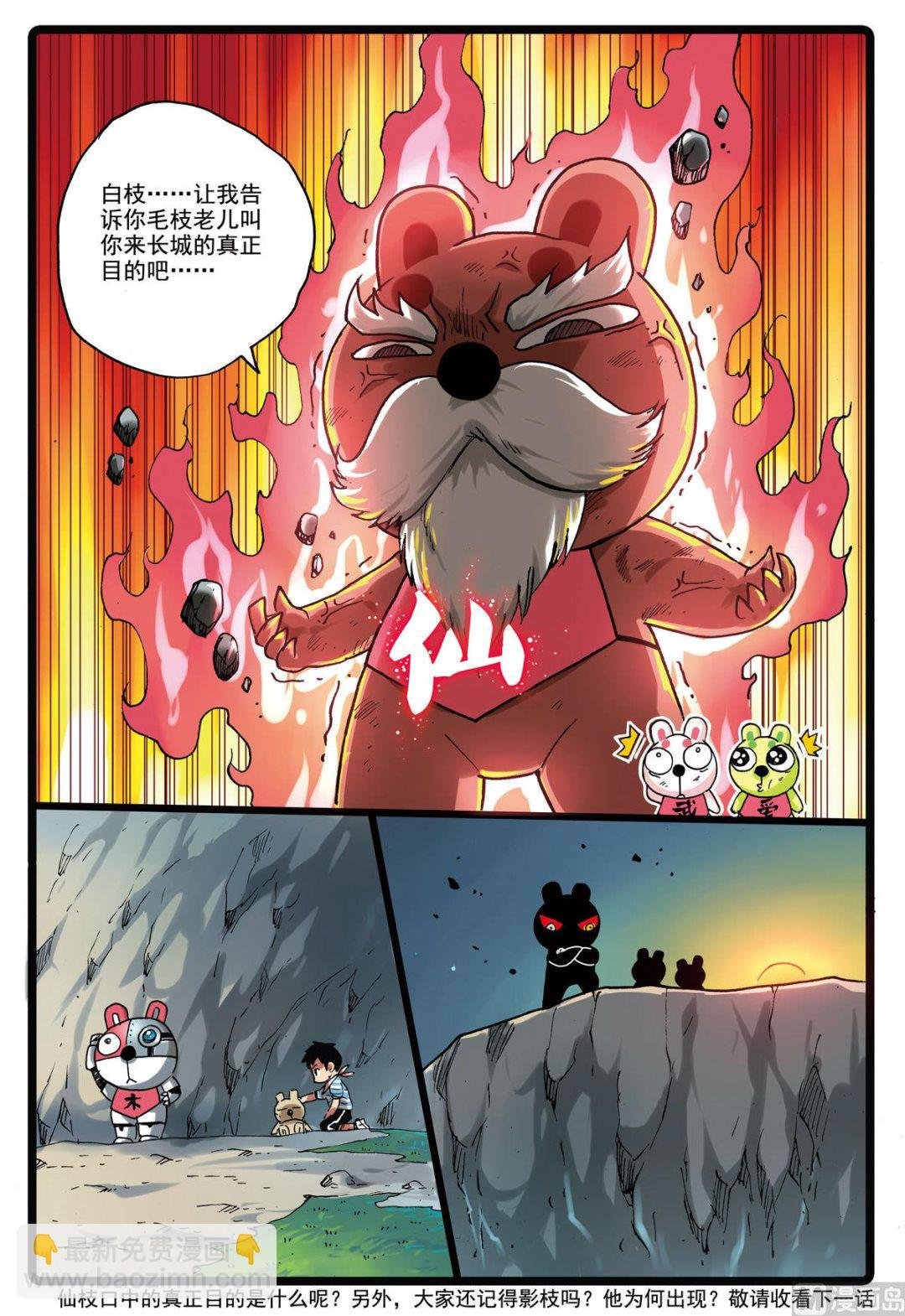 第151话 霸枝的暗武