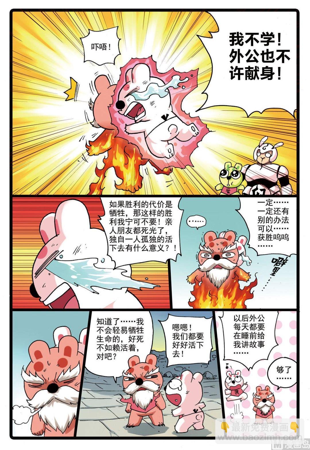 第152话 魔头复活