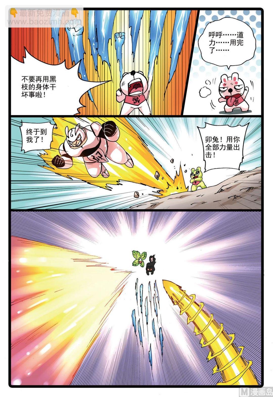 第152话 魔头复活