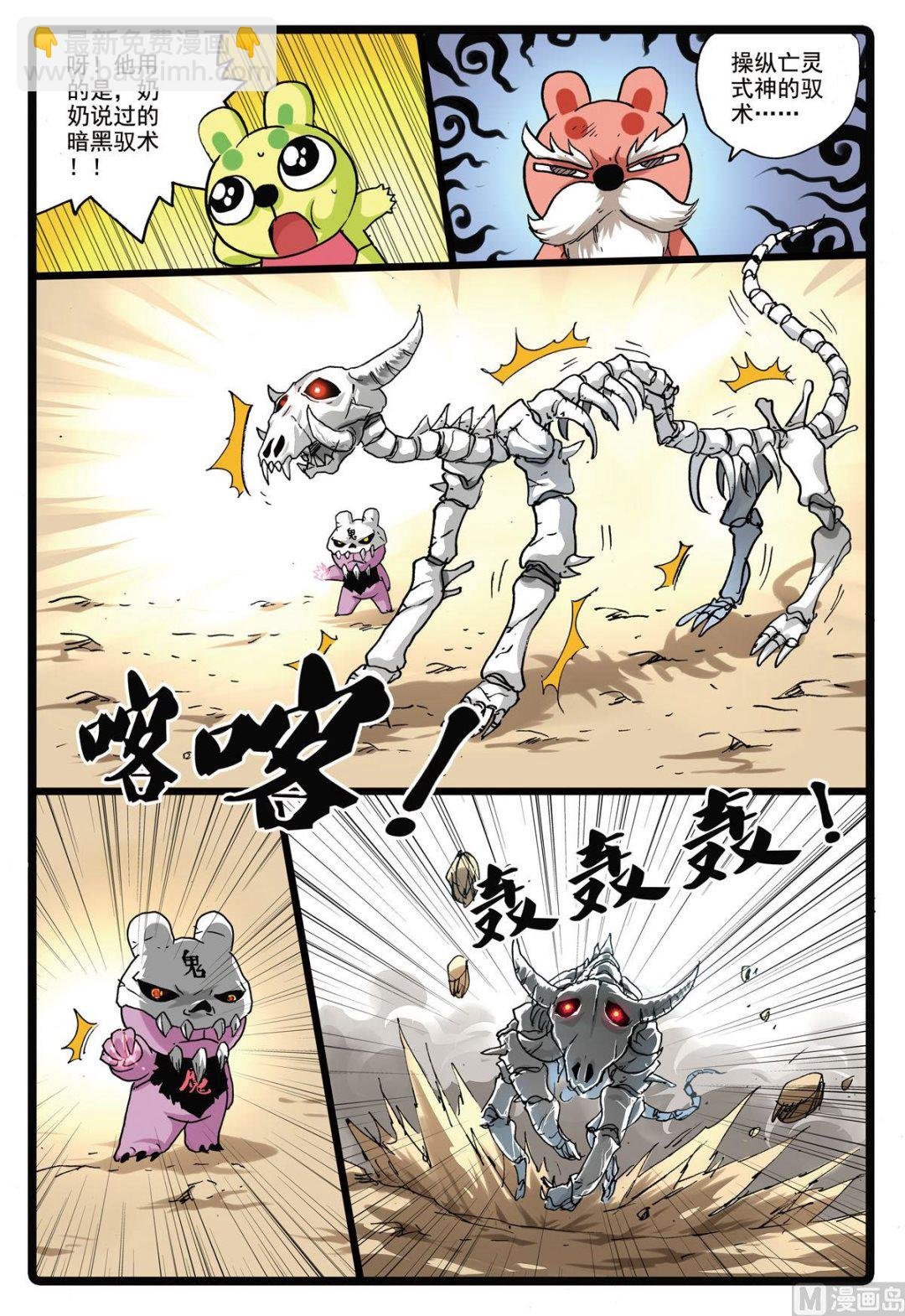 第153话 撤离