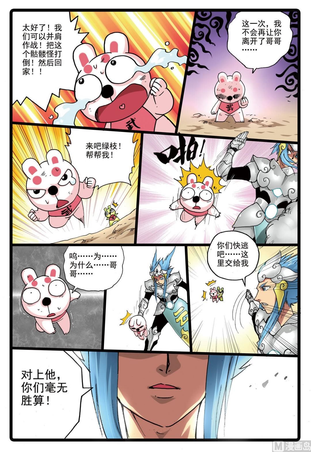 第153话 撤离