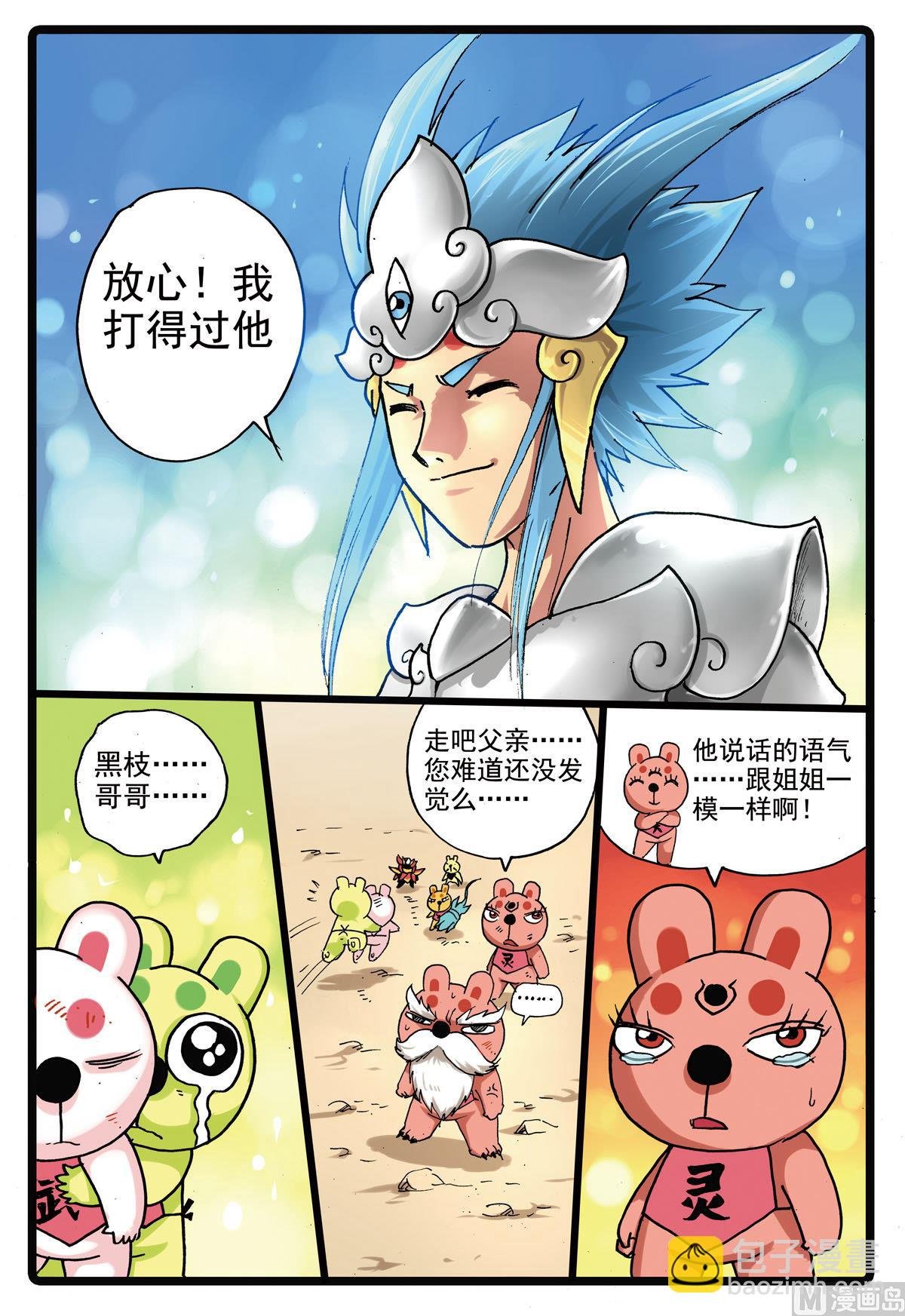 第153话 撤离