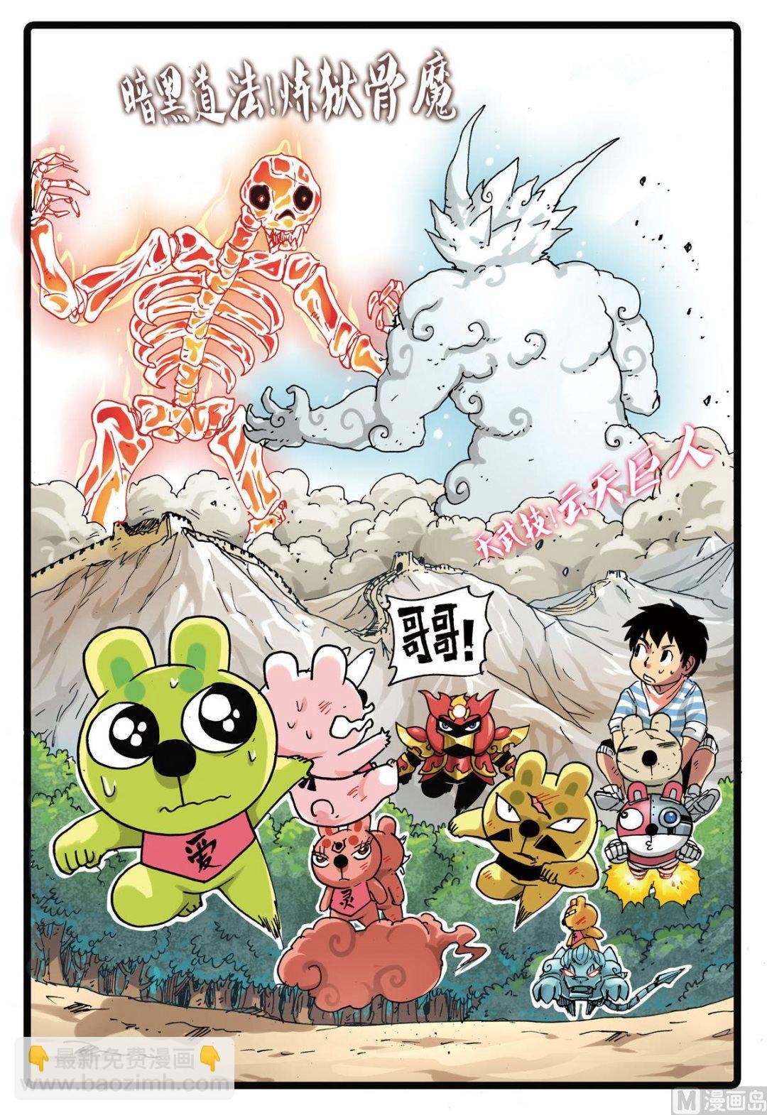 第153话 撤离