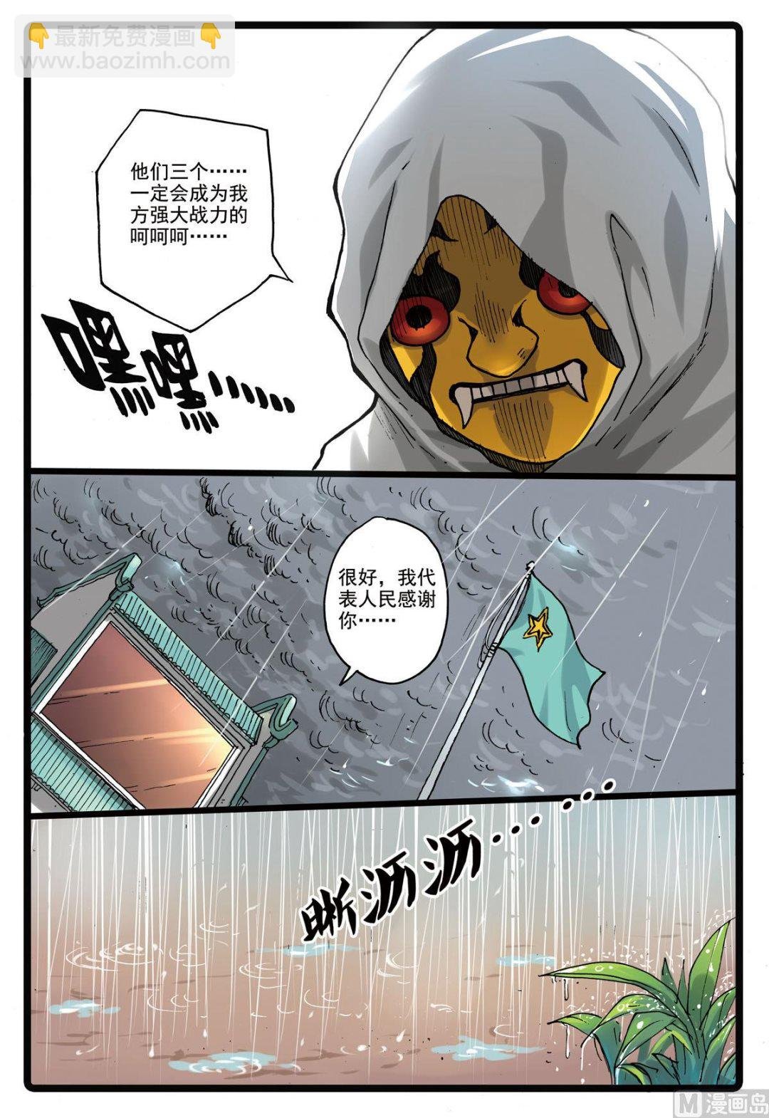 第153话 撤离